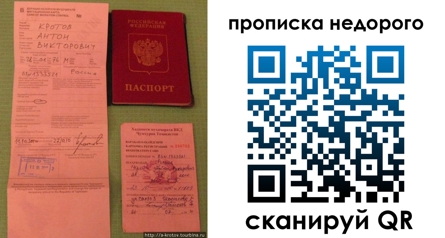 прописка 2025 в Сафоново