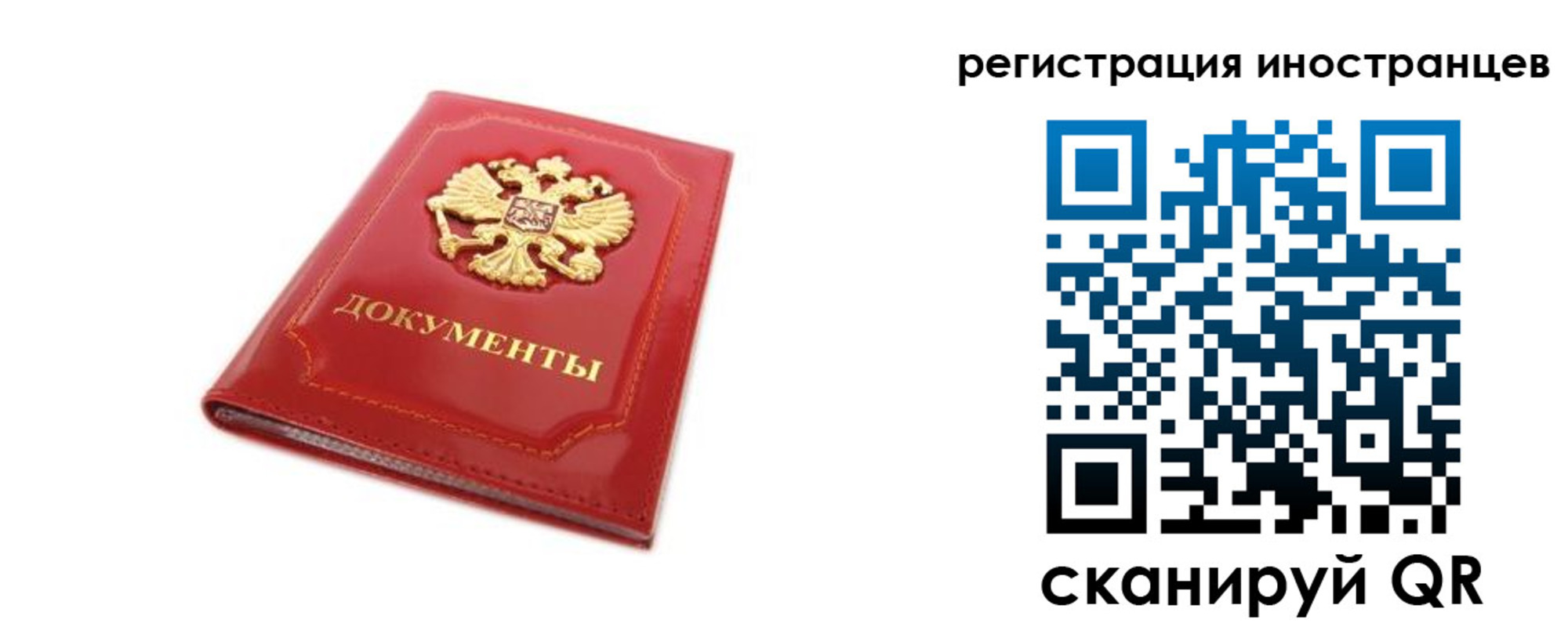временная прописка в Сафоново
