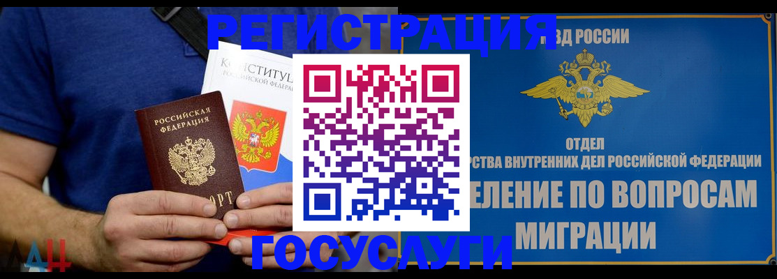 прописка ребенка в Сафоново