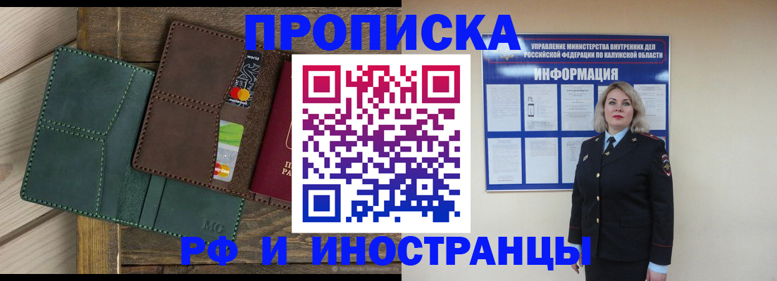 временная регистрация для всех в Сафоново