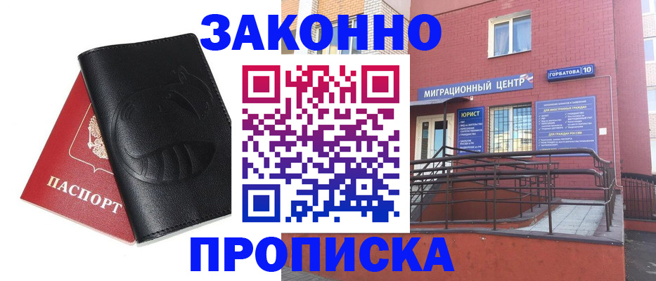 временная регистрация законно в Сафоново