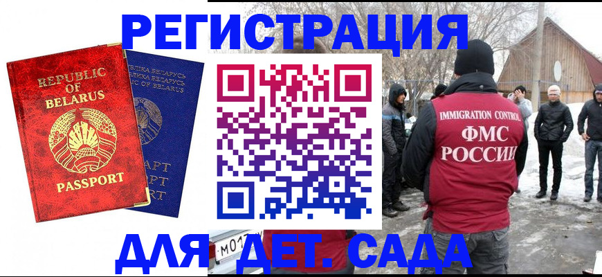 временная регистрация собственник в Сафоново